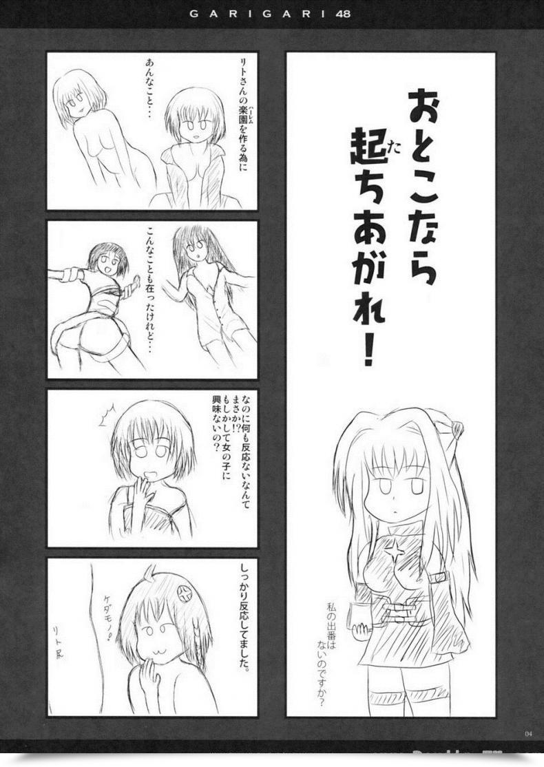 Doujin C83 Alemateorema Kobayashi Youkoh Garigari 48 To Love-Ru Darkness โดจินแปลไทย 5