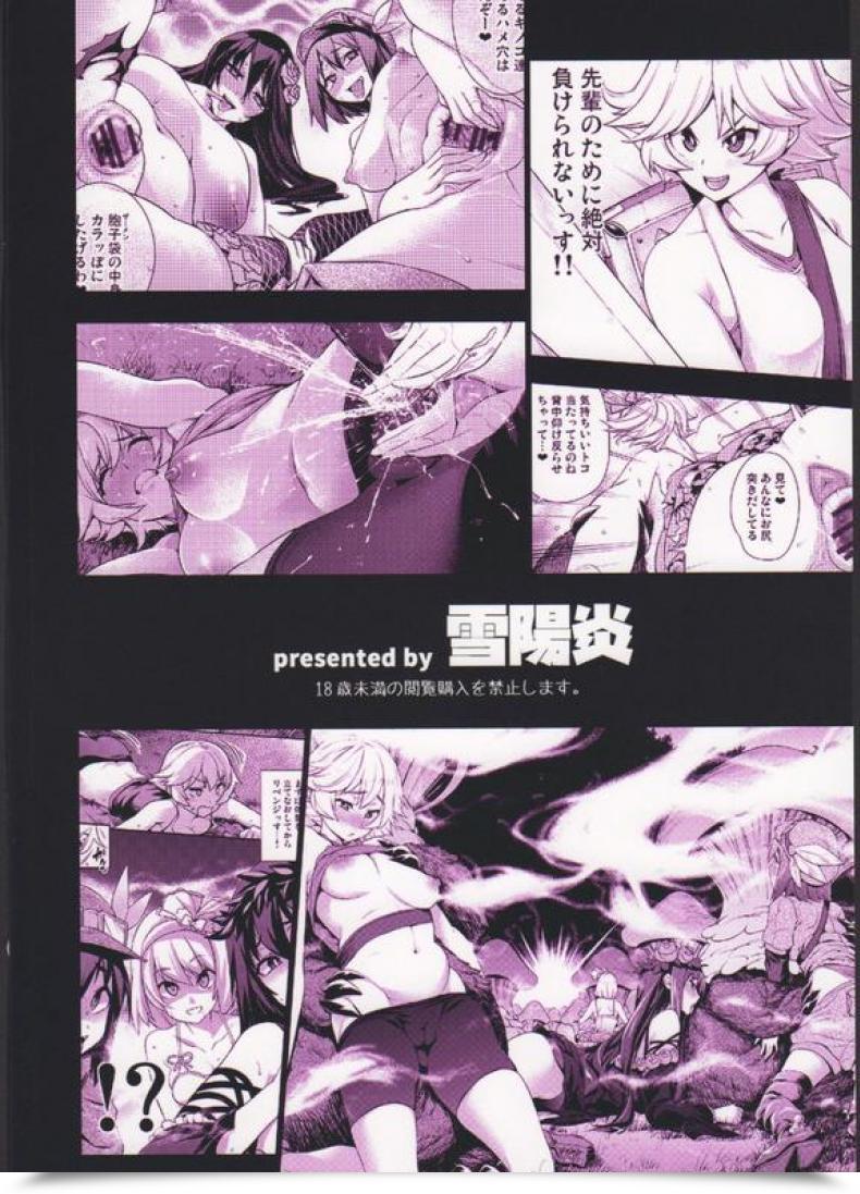 Doujin Kanzume Naedoko Kuppuku Completely Satisfied Finish Granblue Fantasy โดจินแปลไทย 39