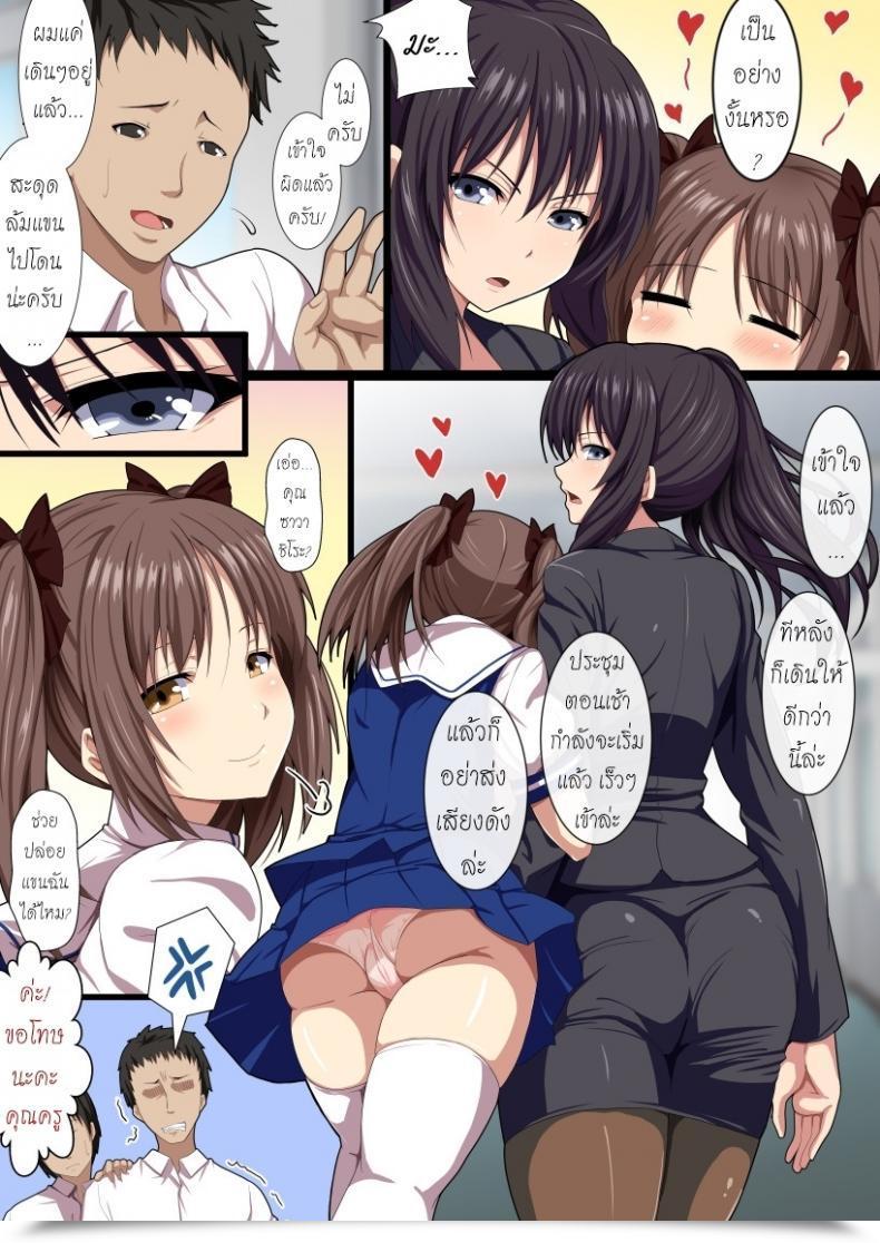 Doujin Whitewill Ketsuana Gentei!! Minna No Nama Onaho โดจินแปลไทย 11