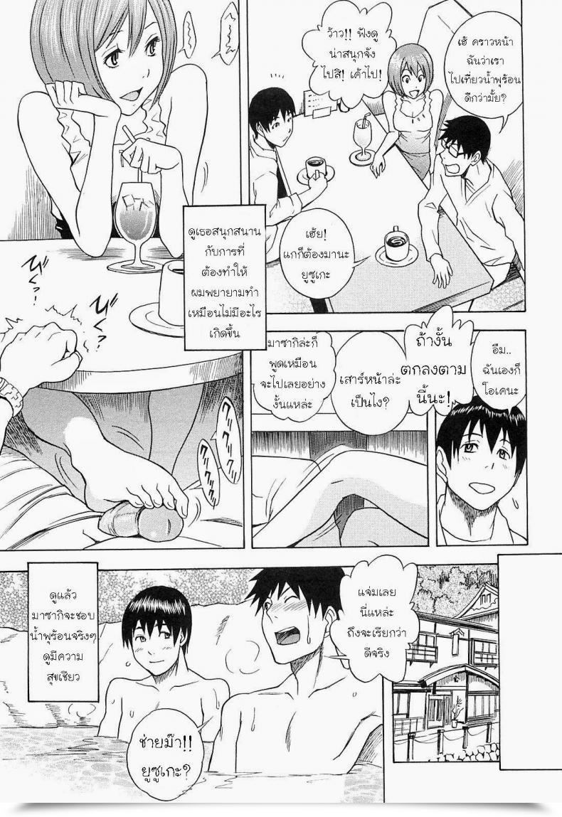 Doujin Shiden Akira Netorirare Comedian Masyo 2011-05 โดจินแปลไทย 17