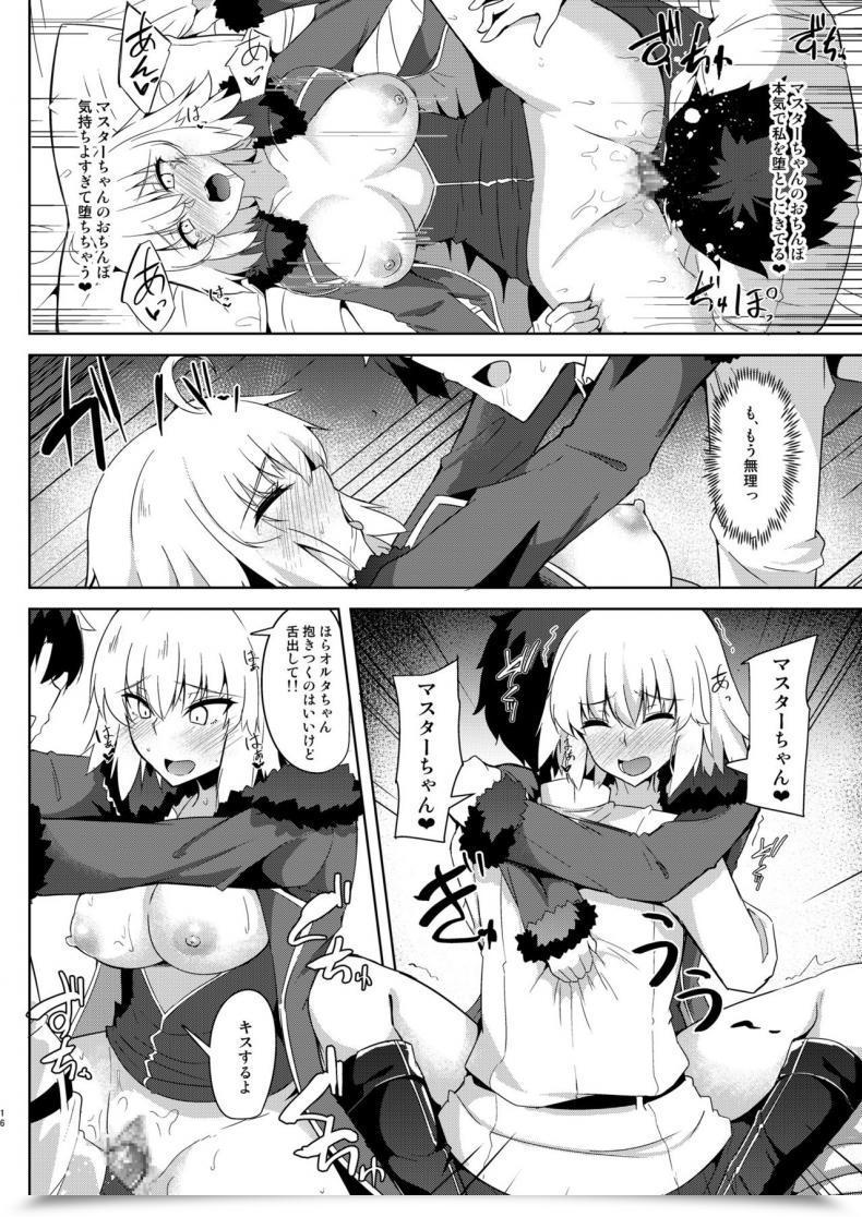Doujin Tiusan Kingdom Kazamitiu Seijo-Sama Ni Shitto Shichau Alter-Chan Destiny/Grand Order Digital โดจินแปลไทย 31