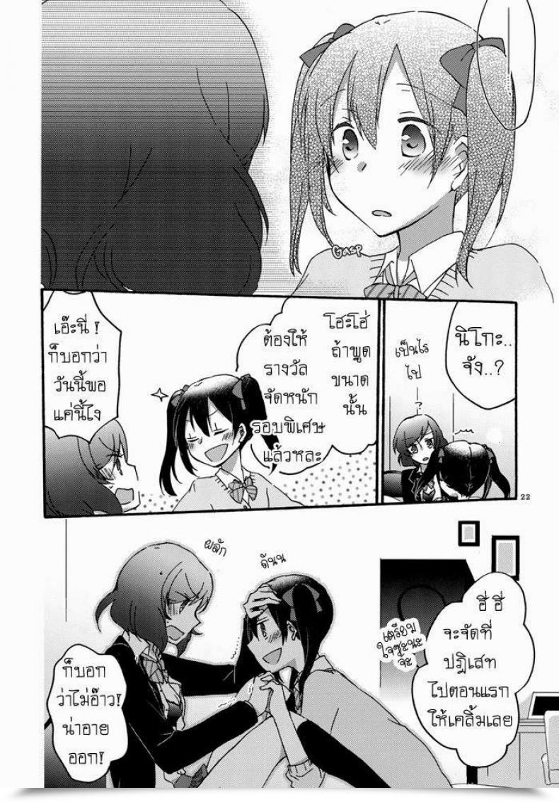 Doujin X มากิจัง Niratama Sekihara, Hiroto Non-Public Tsunderation Love Stay! โดจินแปลไทย 39