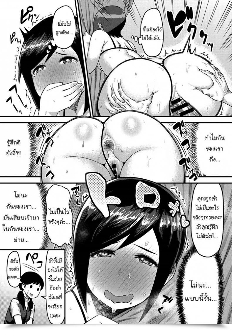 Doujin Methonium Momojiri Movement!! | Peach Butt Movement โดจินแปลไทย 29