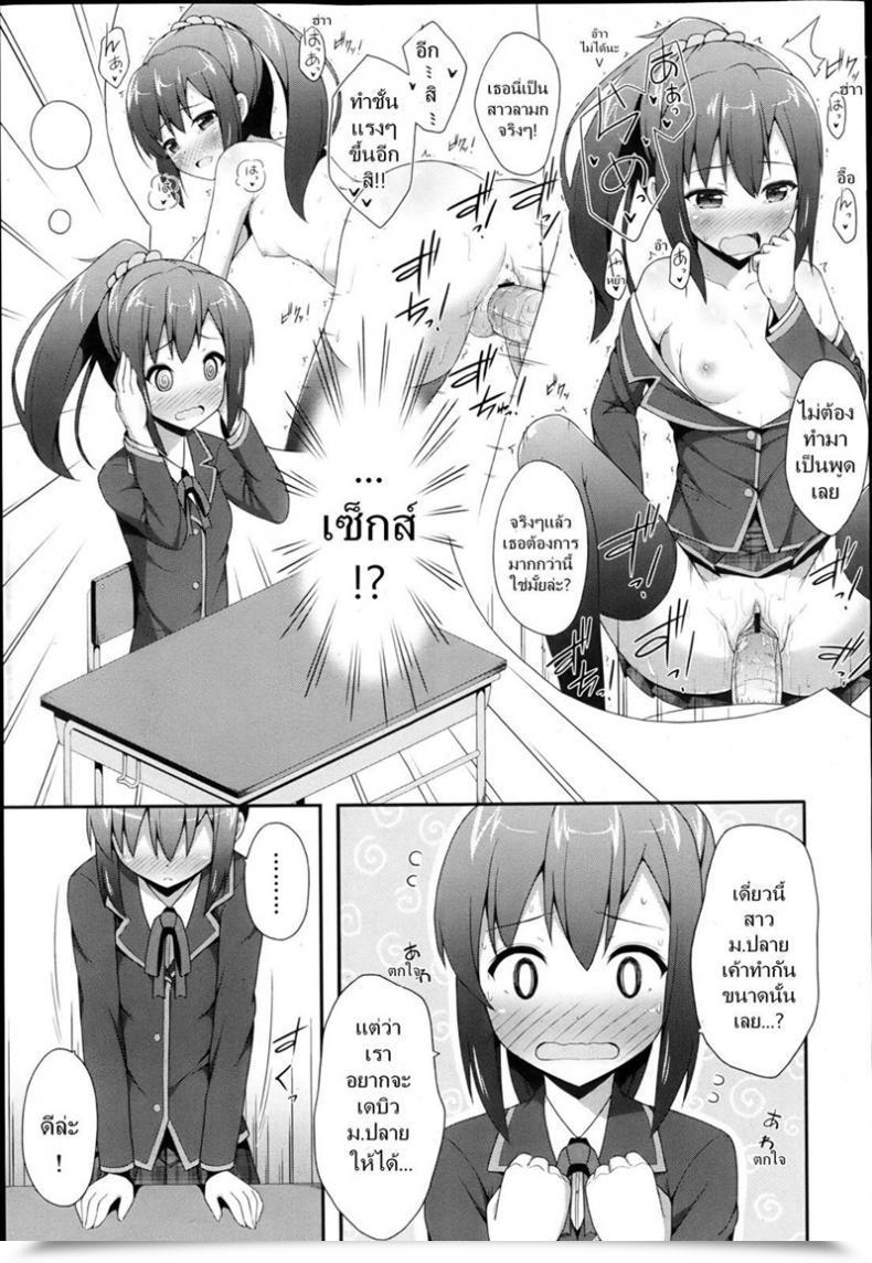 Doujin Nectar Double Debut โดจินแปลไทย 9