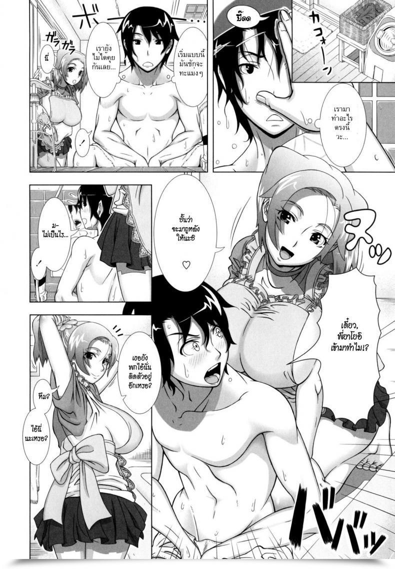 Doujin Shinozuka Yuuji Yome Life | Married Life Hitozuma Life - Married Lady Life โดจินแปลไทย 11