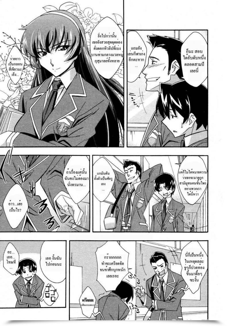 Doujin Akimoto Karma Urinal Bitch! Comedian Aun 2009-04 โดจินแปลไทย 5