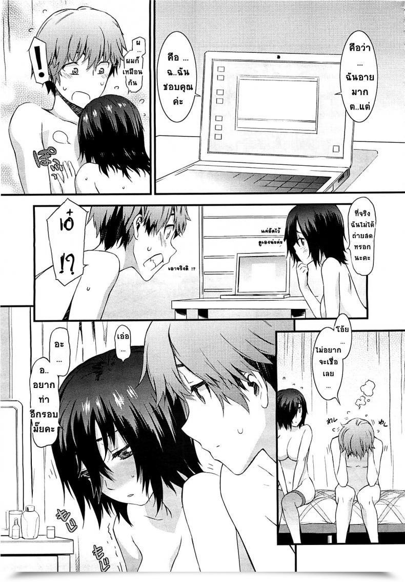 Doujin Musashimaru Haishin Kanojo | Broadcast Girlfriend Comedian Megastore 2012-04 โดจินแปลไทย 45