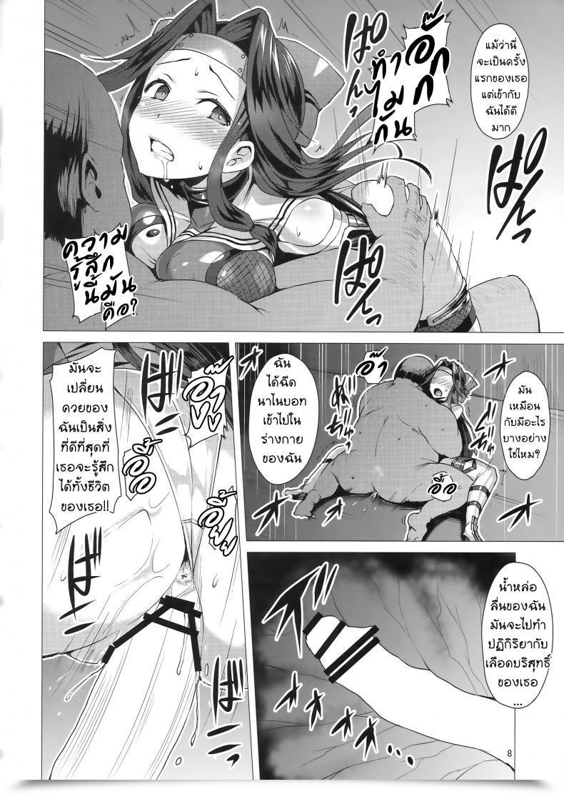 Doujin Satou Kuuki Dorei Shoukan Jintsuu | Slave Fleet Harlot Jintsuu โดจินแปลไทย 13
