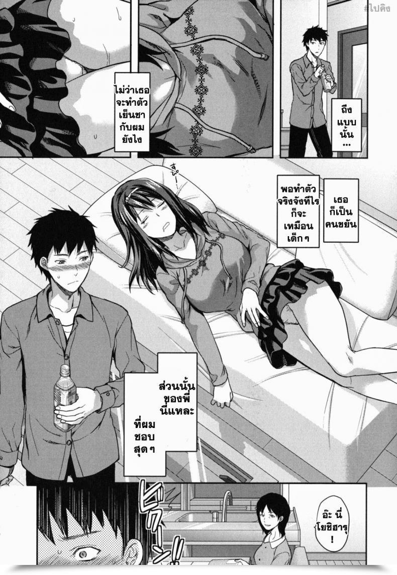 Doujin Yuzuki N Sprint Suki Kirai Daisuki. | Love, Hate, Actually Love โดจินแปลไทย 5