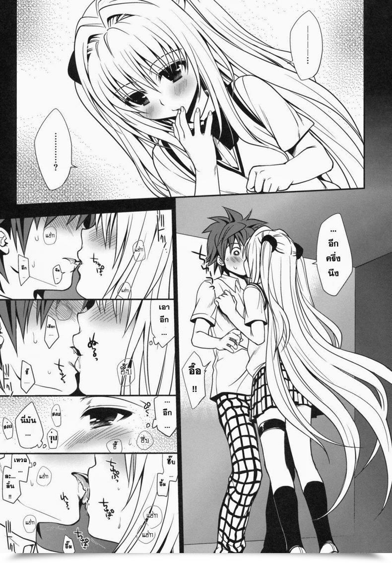 Doujin X ยามิ Takumi Na Muchi Shiro Yami-Chan โดจินแปลไทย 21