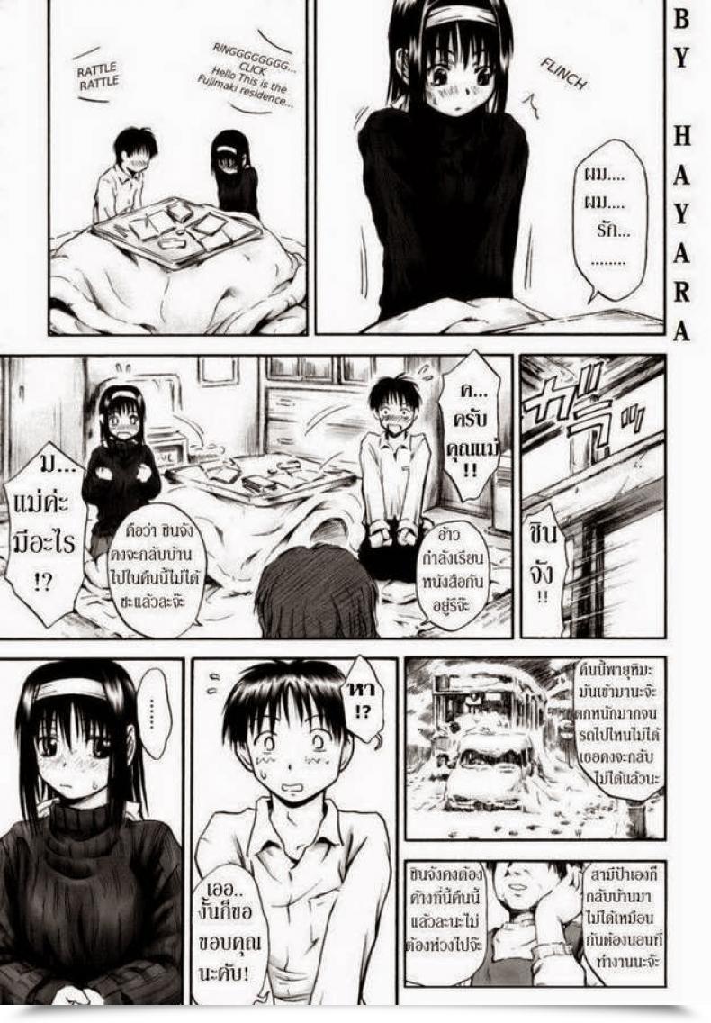 Doujin Hagure Tanishi I Like Kotatsu โดจินแปลไทย 9