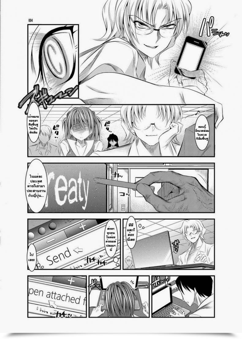 Doujin Kaientai Shuten Douji Marionette Queen 2.0.0 Neon Genesis Evangelion โดจินแปลไทย 5