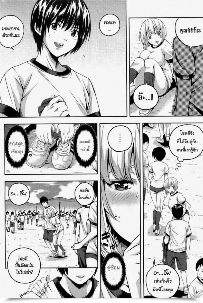 Doujin Sawashiro Kei Impure Myself โดจินแปลไทย 37