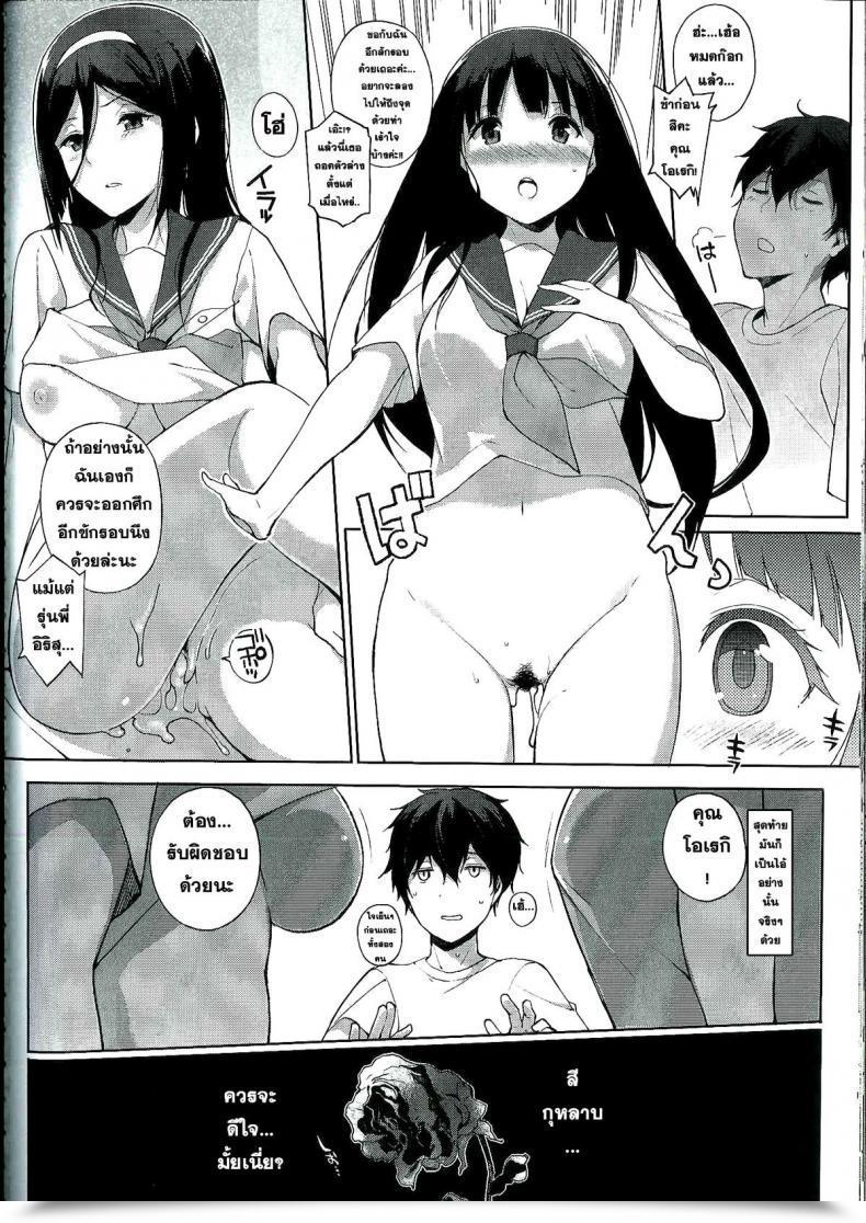 Doujin C82 Nanimoshinai Sasamori Tomoe Hakka Hyouka โดจินแปลไทย 37