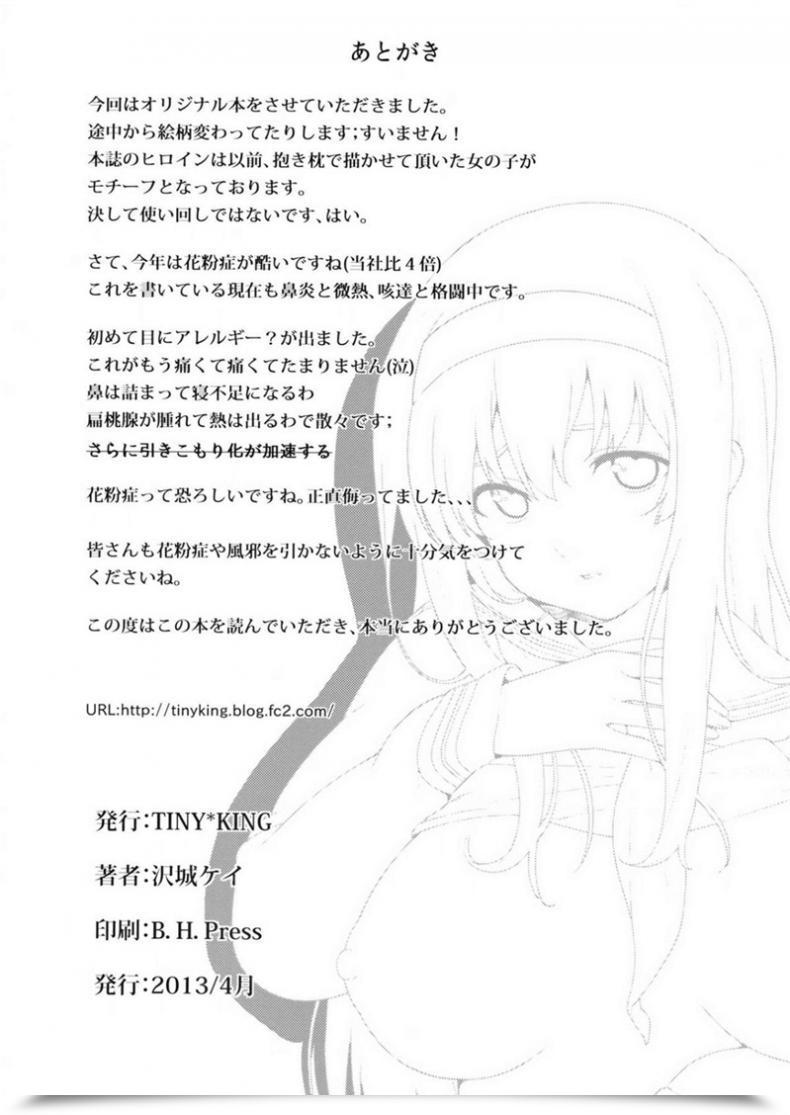 Doujin Comic1☆7 Tiny King Sawashiro Kei Classmates! โดจินแปลไทย 49