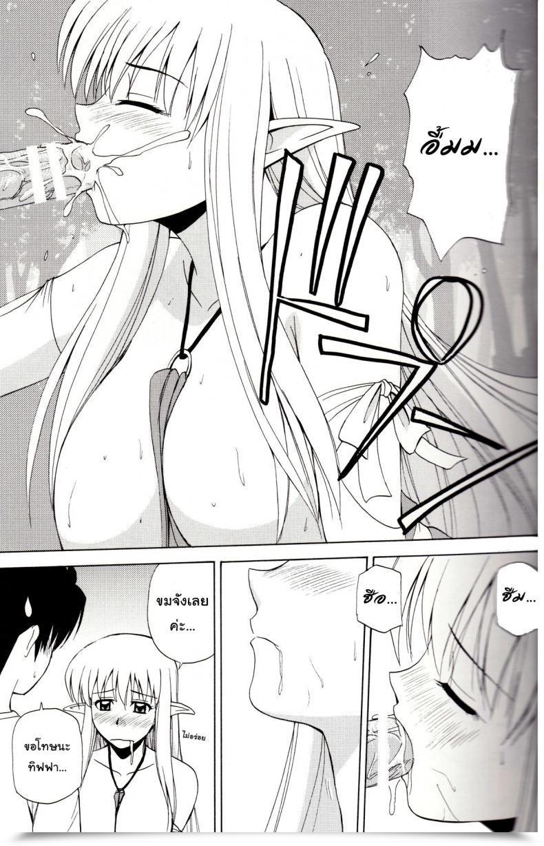 Doujin C72 G-Scan Corp. Satou Chagashi Le Beau Maitre 4 Zero No Tsukaima โดจินแปลไทย 31