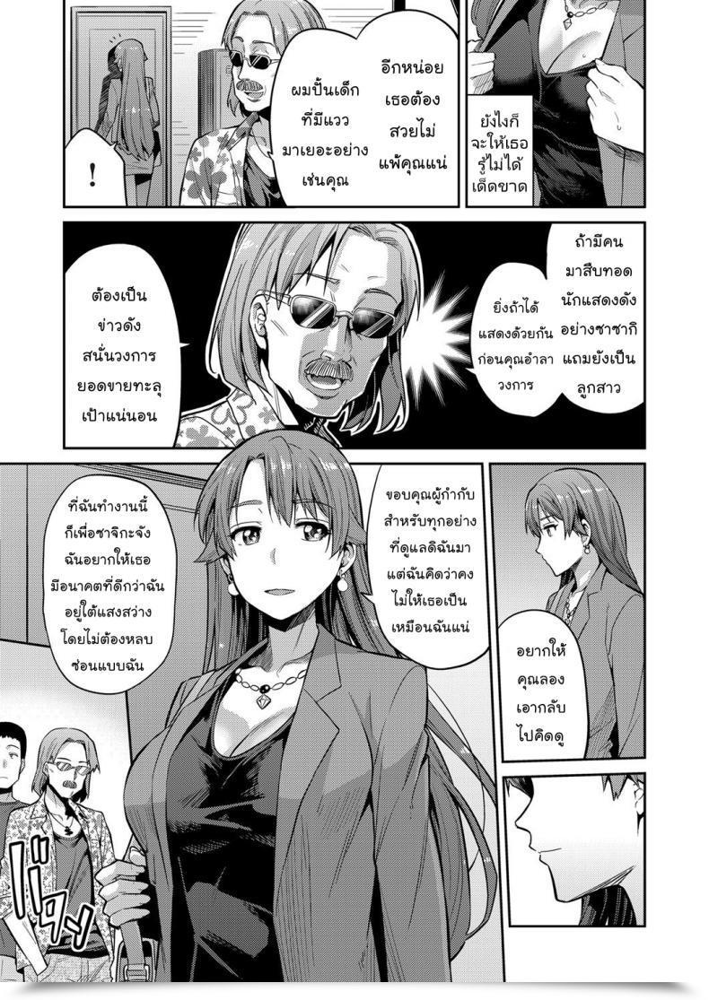 Doujin Hinotsuki Neko Comedian Grape Vol. 47 โดจินแปลไทย 11