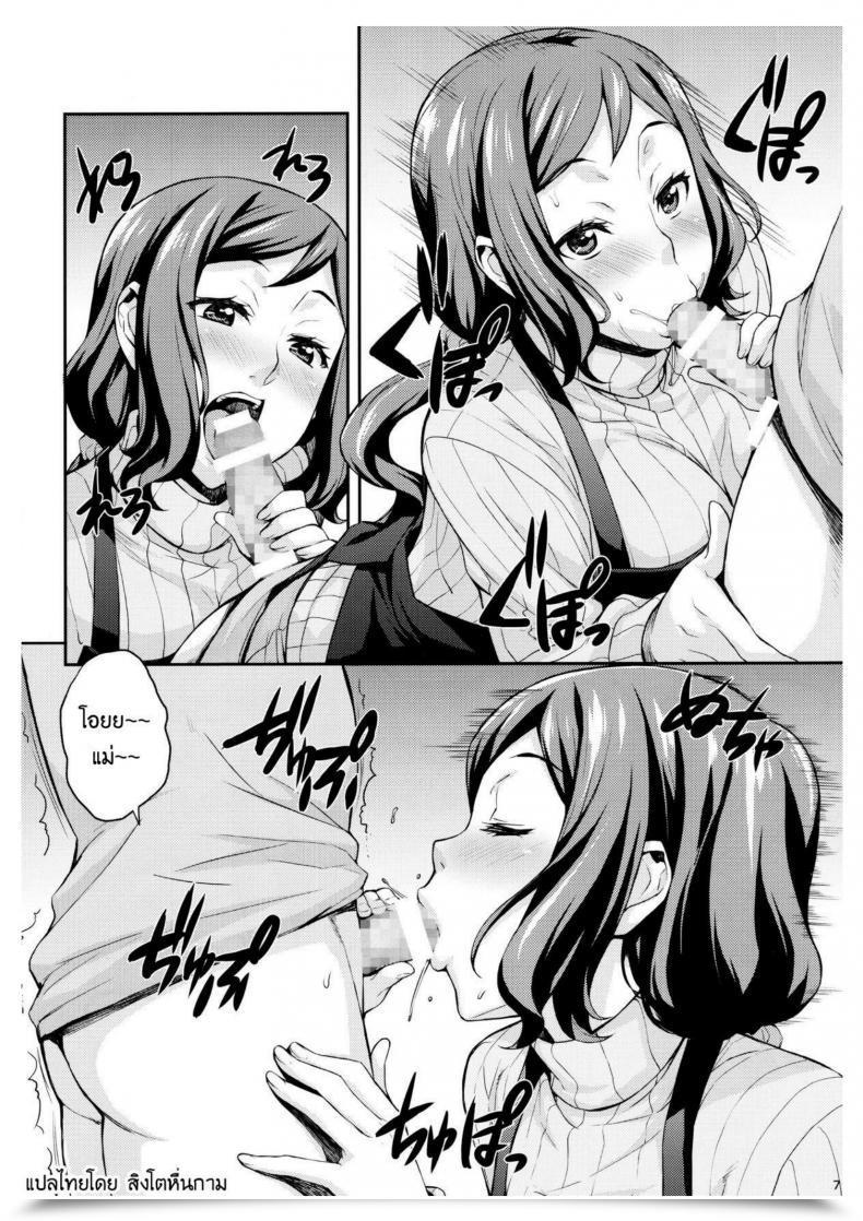 Doujin C85 Combine Fry Takurou Rinko Mama Ga Iyashiteageru | Rinko Mama Will Console You Gundam Construct Fighters โดจินแปลไทย 13