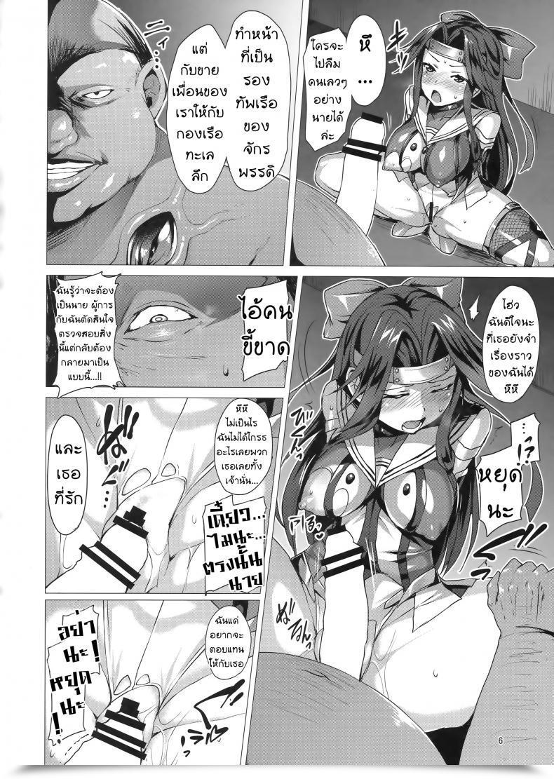 Doujin Satou Kuuki Dorei Shoukan Jintsuu | Slave Fleet Harlot Jintsuu โดจินแปลไทย 9