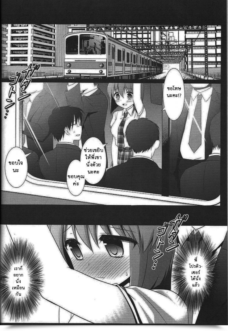 Doujin C82 Nagiyamasugi Nagiyama Idol Ryoujoku 7 Hagiwara Yukiho Chikan Densha The E-Mail Protected โดจินแปลไทย 5