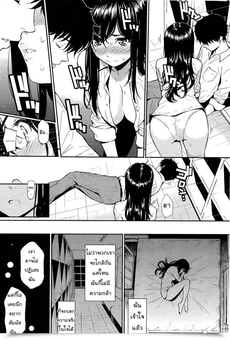 Doujin Homunculus I Lock You โดจินแปลไทย 13