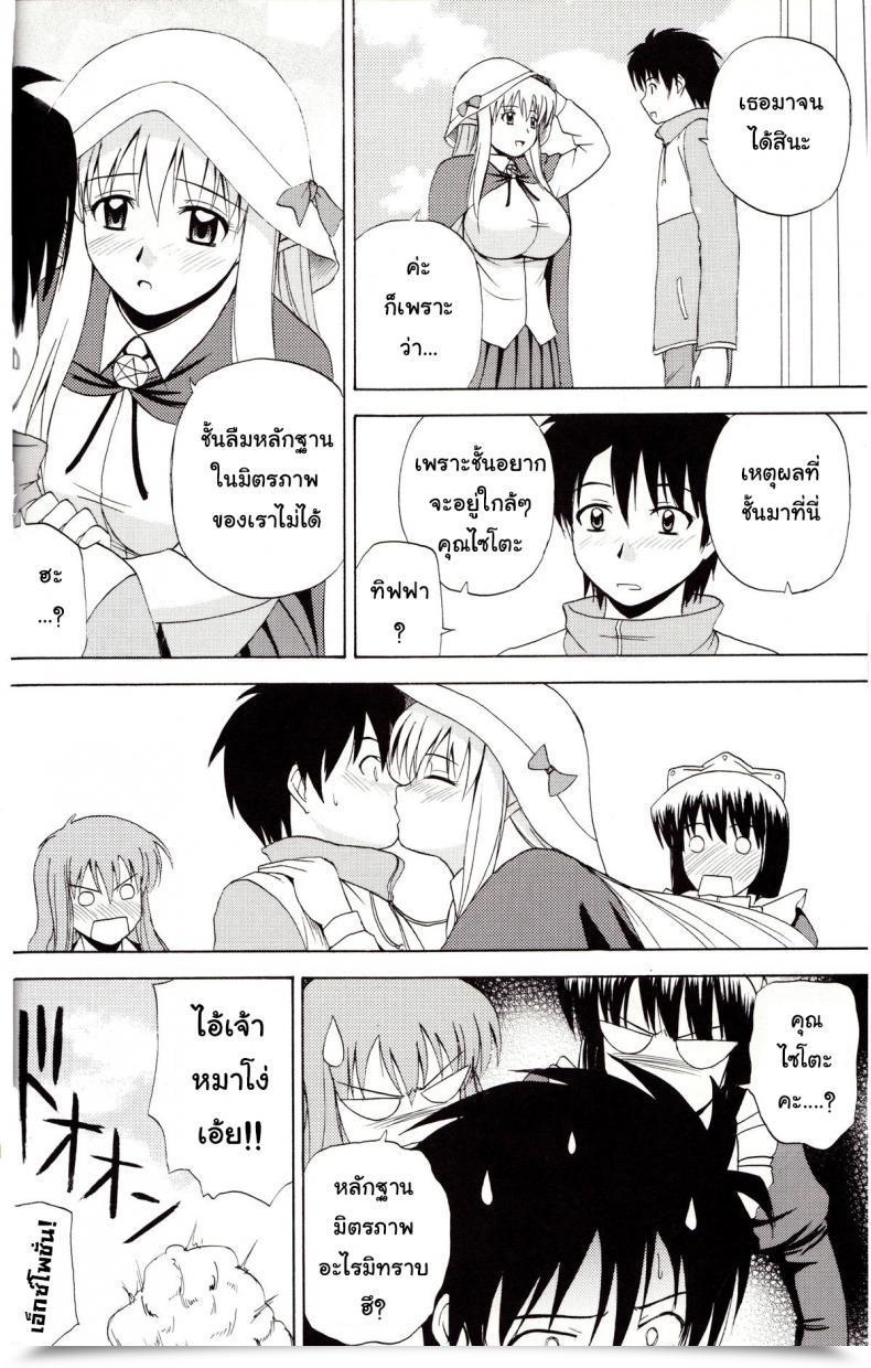 Doujin C72 G-Scan Corp. Satou Chagashi Le Beau Maitre 4 Zero No Tsukaima โดจินแปลไทย 49