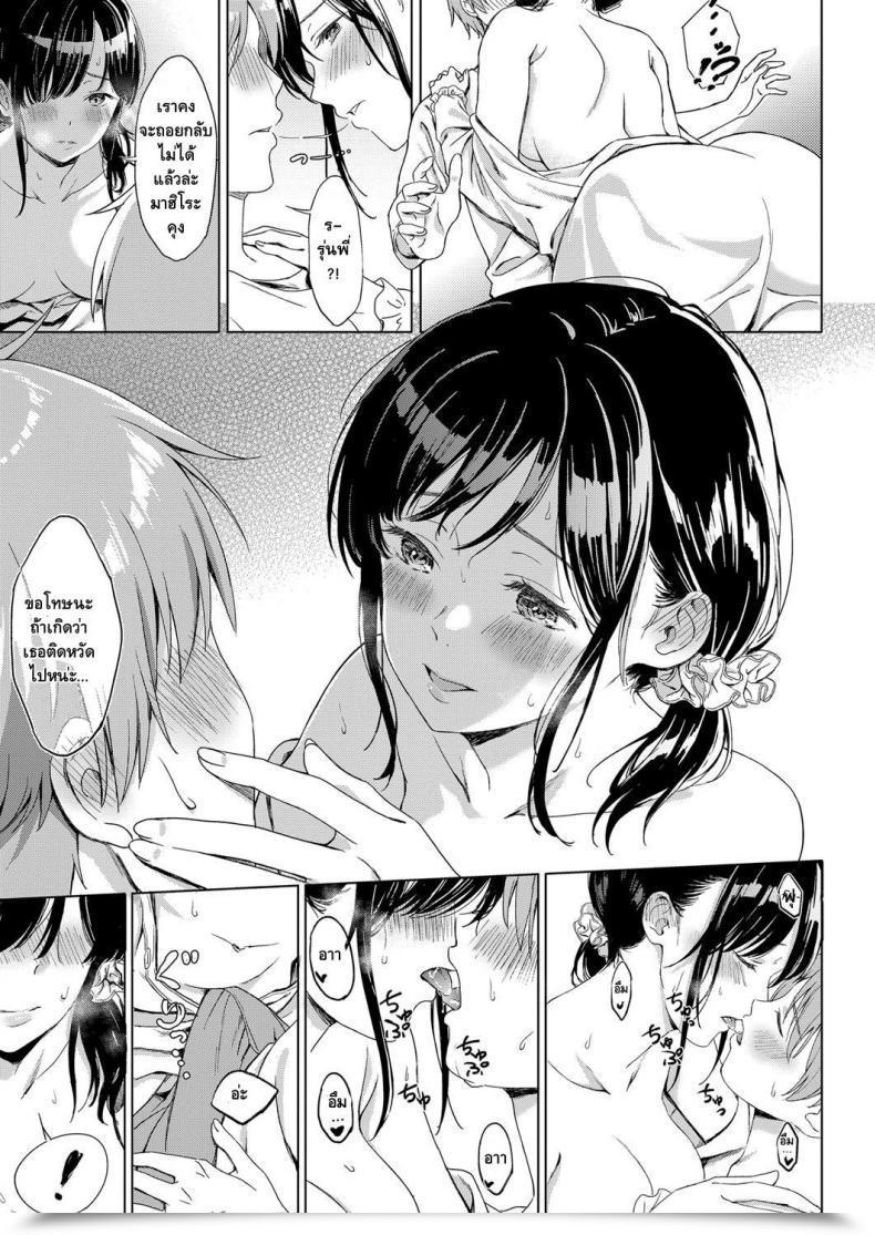 Doujin Miyama Koi No Yamai - A Lovesick Maiden. Comedian Exe 11 โดจินแปลไทย 21