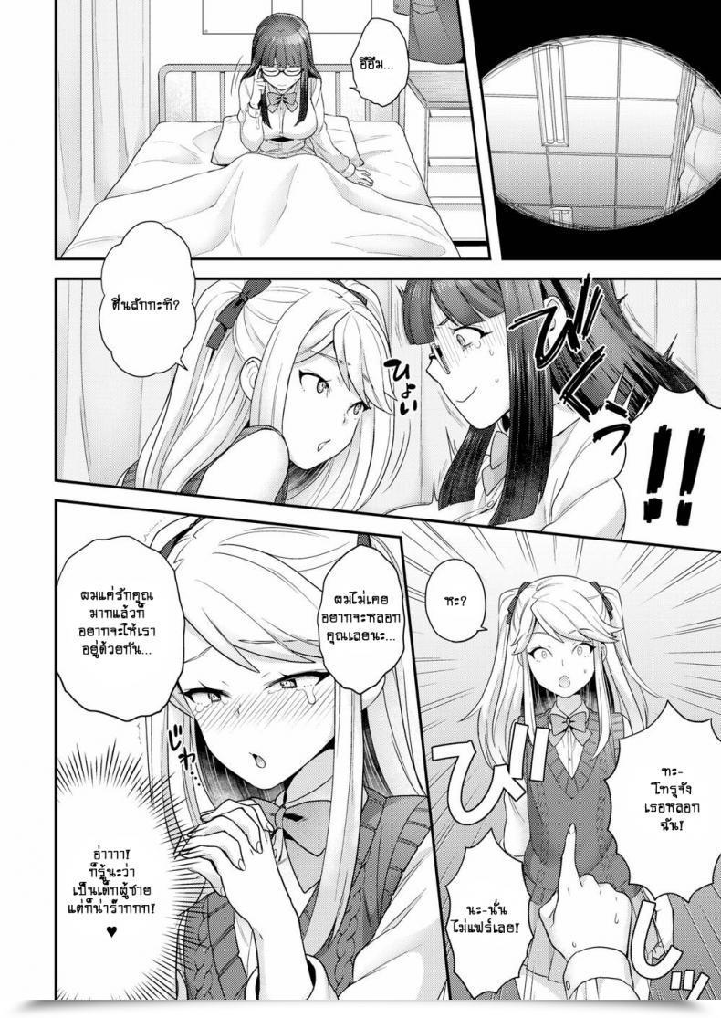Doujin Yoshiragi Trans X Trans - I'Ll Remodel By Love Comedian X-Eros โดจินแปลไทย 11