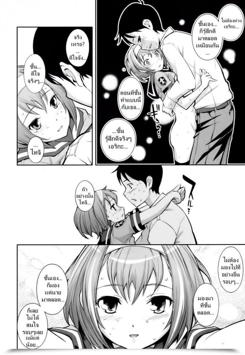 Doujin Kima-Gray Ehrliche Liebe โดจินแปลไทย 31