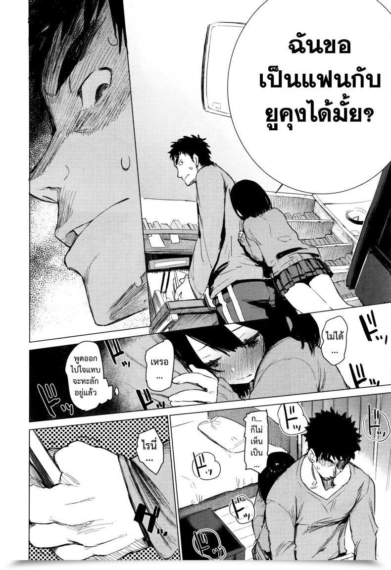 Doujin Hyocorou Mayuyuu No Housoku | Mayuyuu'S Legal Guidelines Comedian Aun 2016-09 โดจินแปลไทย 23