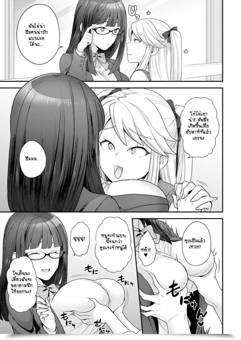 Doujin Yoshiragi Trans X Trans - I'Ll Remodel By Love Comedian X-Eros โดจินแปลไทย 5