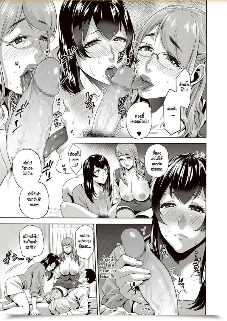 Doujin Natsu No Oyatsu Kateikyoushi To Haha To Boku | Tutor And Mom And Me Comedian Masyo 2018-02 โดจินแปลไทย 21