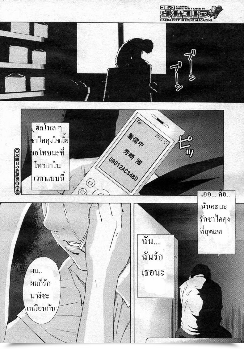 Doujin Amano Ameno Wednesday After Faculty And Friday'S Extracurricular Classes โดจินแปลไทย 35
