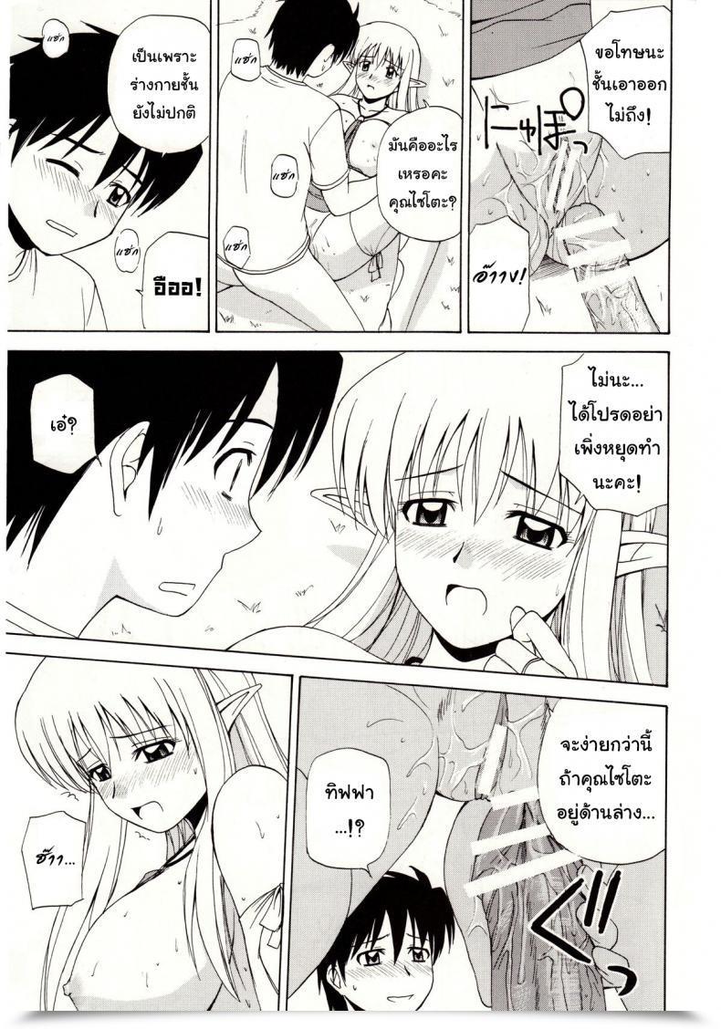 Doujin C72 G-Scan Corp. Satou Chagashi Le Beau Maitre 4 Zero No Tsukaima โดจินแปลไทย 39