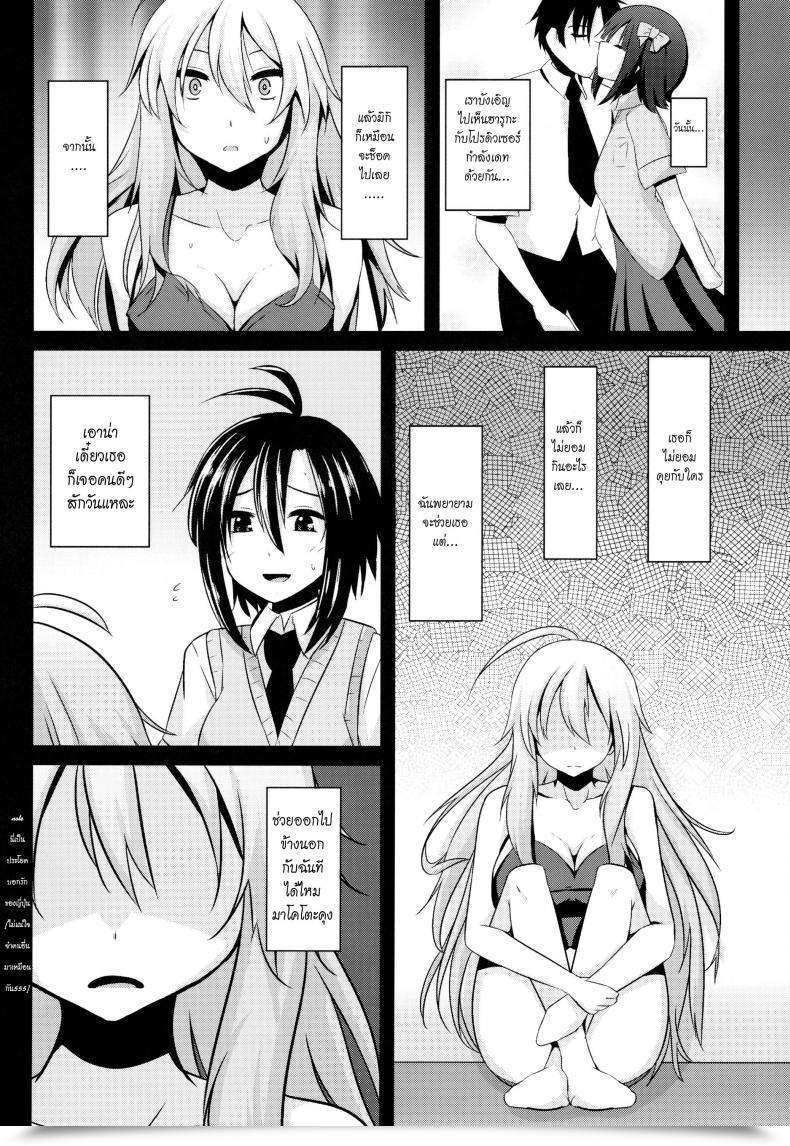 Doujin C84 Einshotenin Shotenin Matori Macoholic The E-Mail Protected โดจินแปลไทย 11