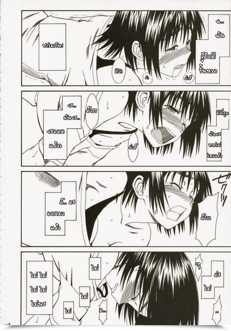 Doujin Home Of Karsea Fuyukawa Motoi Fairly Neighbor โดจินแปลไทย 51
