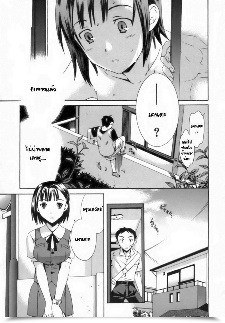 Doujin Cuvie Numbed Emotion โดจินแปลไทย 5