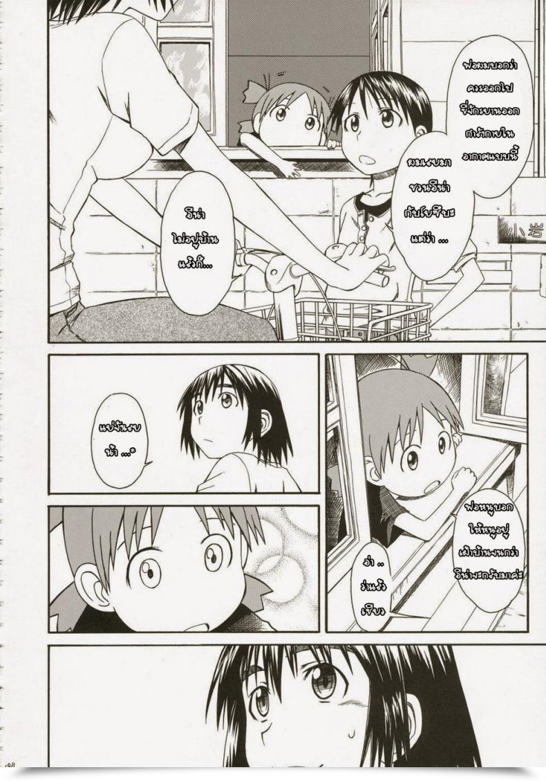Doujin Home Of Karsea Fuyukawa Motoi Fairly Neighbor โดจินแปลไทย 3