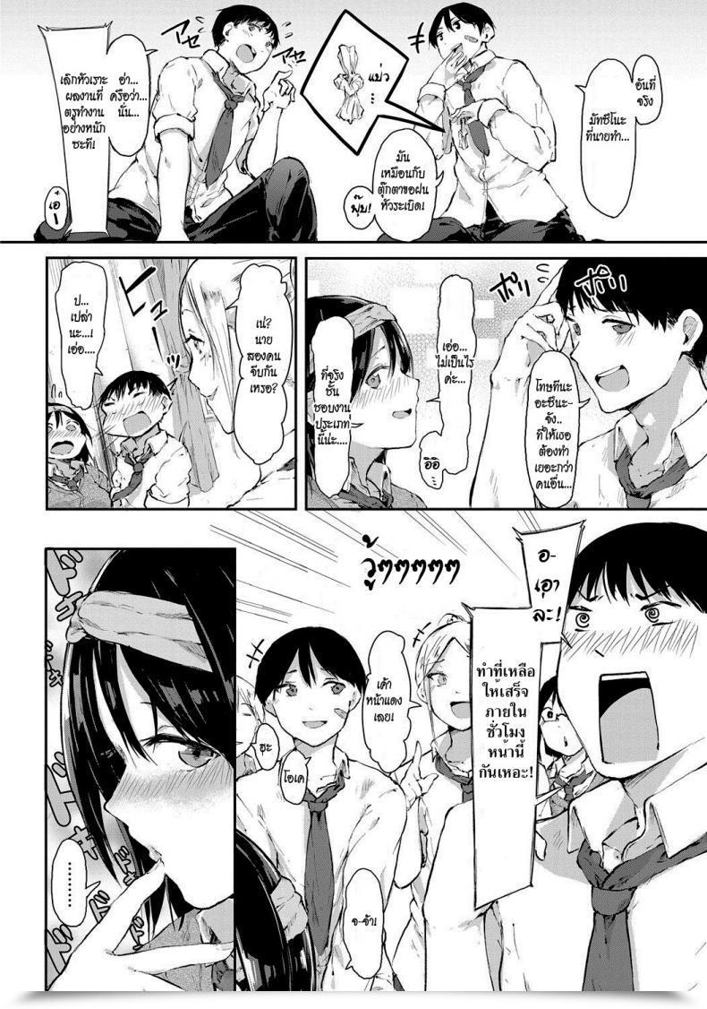 Doujin Onapan Sleep An Grownup Comedian Hotmilk 2017-11 โดจินแปลไทย 3