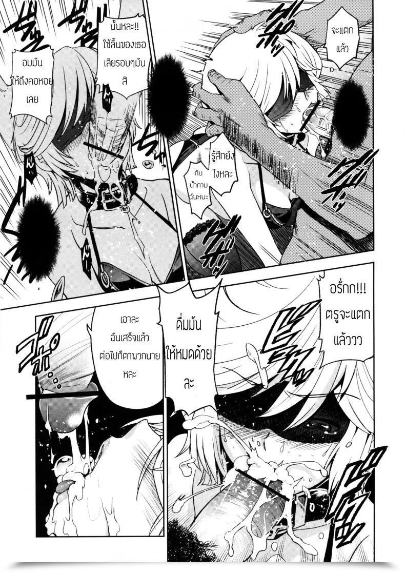 Doujin C79 Jingai Makyou Inue Shinsuke Kanousei No Kemono Gundam Unicorn โดจินแปลไทย 17