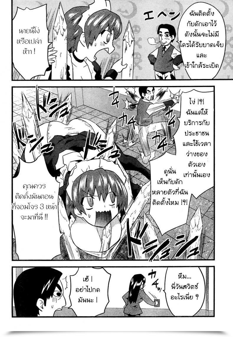 Doujin Doi Sakazaki Tenkla Boin Tantei Vs Kaitou Sanmensou โดจินแปลไทย 15