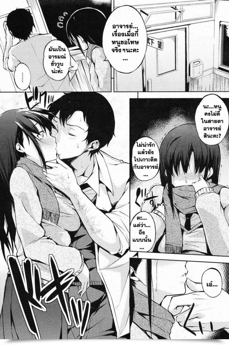 Doujin Yuuki Shin Kakurembo | Disguise And Search โดจินแปลไทย 15