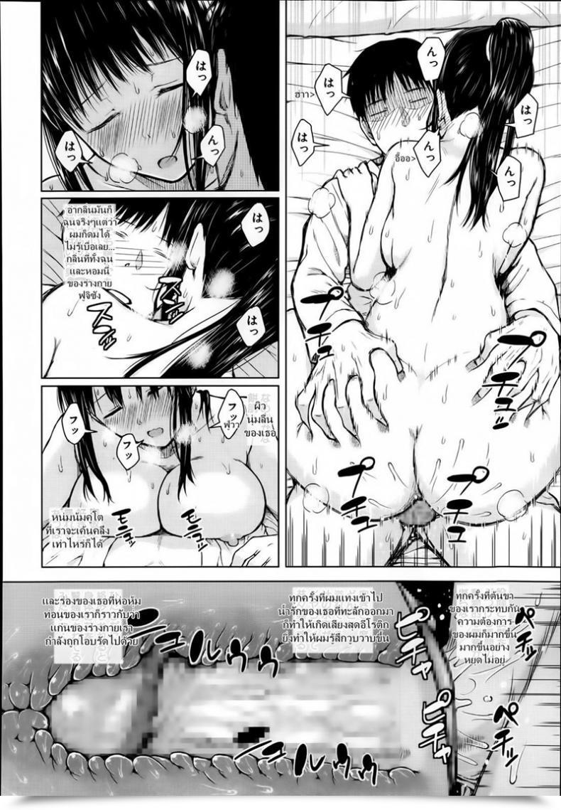 Doujin Shioroku Obedient Woman โดจินแปลไทย 67
