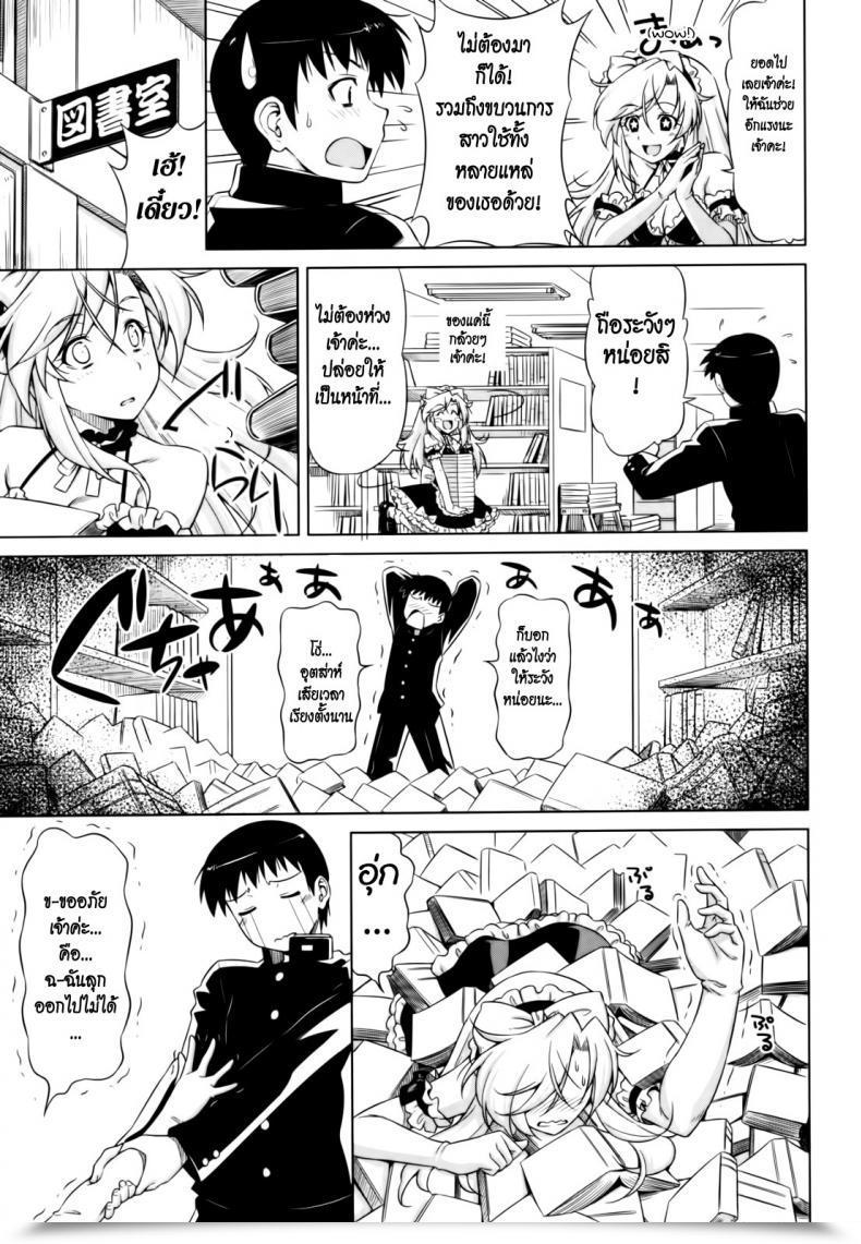 Doujin Kazuma Muramasa Underneath Yamato’S Care โดจินแปลไทย 17