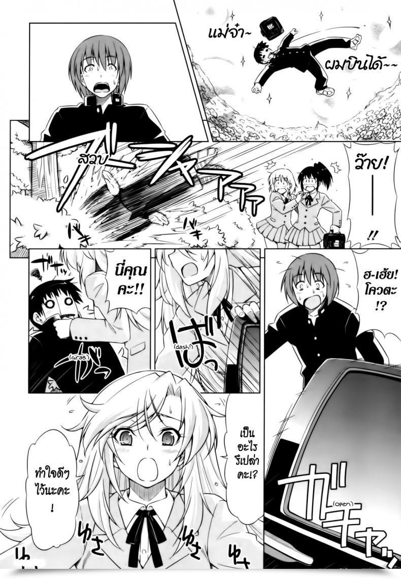 Doujin Kazuma Muramasa Underneath Yamato’S Care โดจินแปลไทย 3