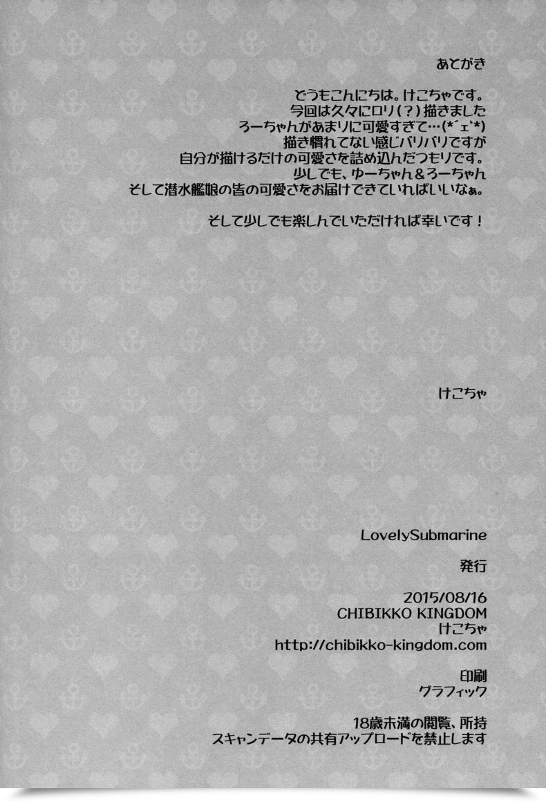 Doujin Kekocha Beautiful Submarine โดจินแปลไทย 61