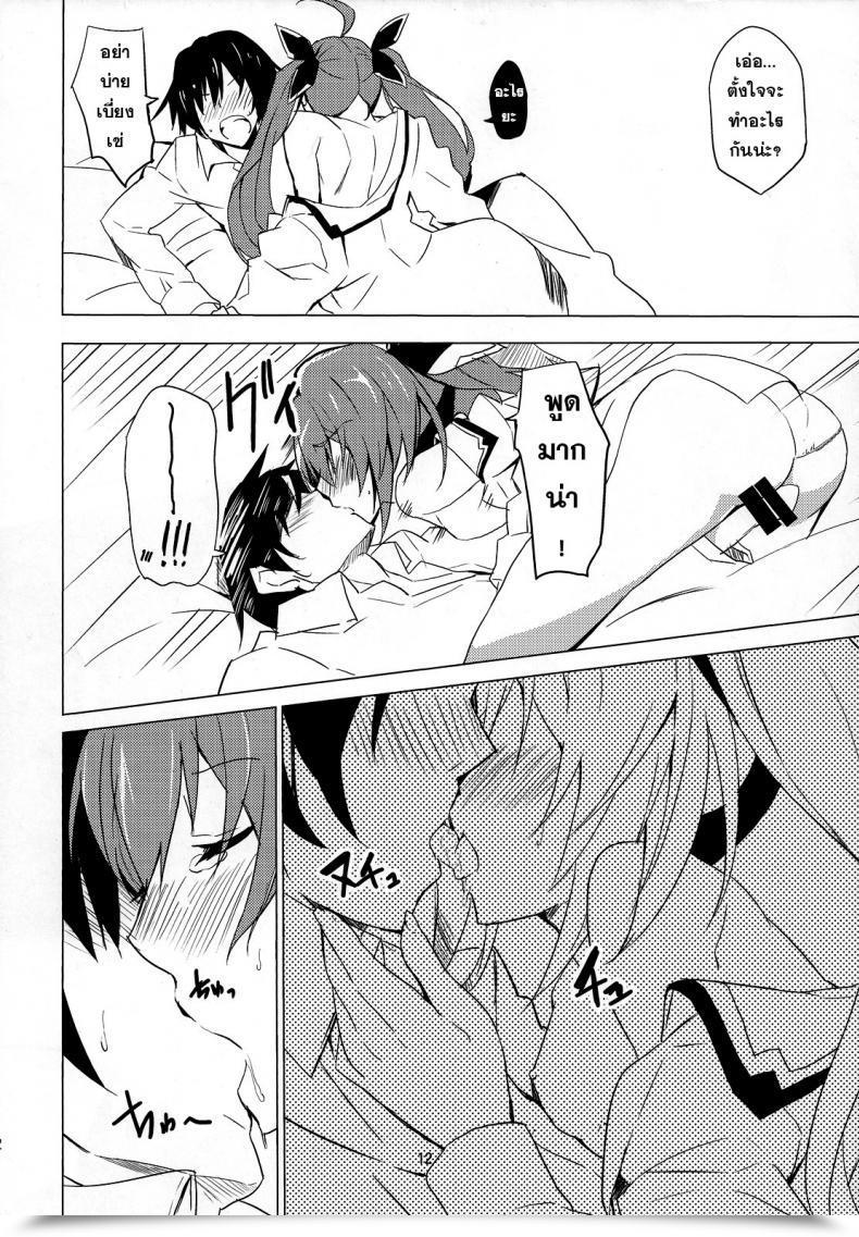 Doujin C83 Izumnizm Okiura Hollie Date A Reside โดจินแปลไทย 23