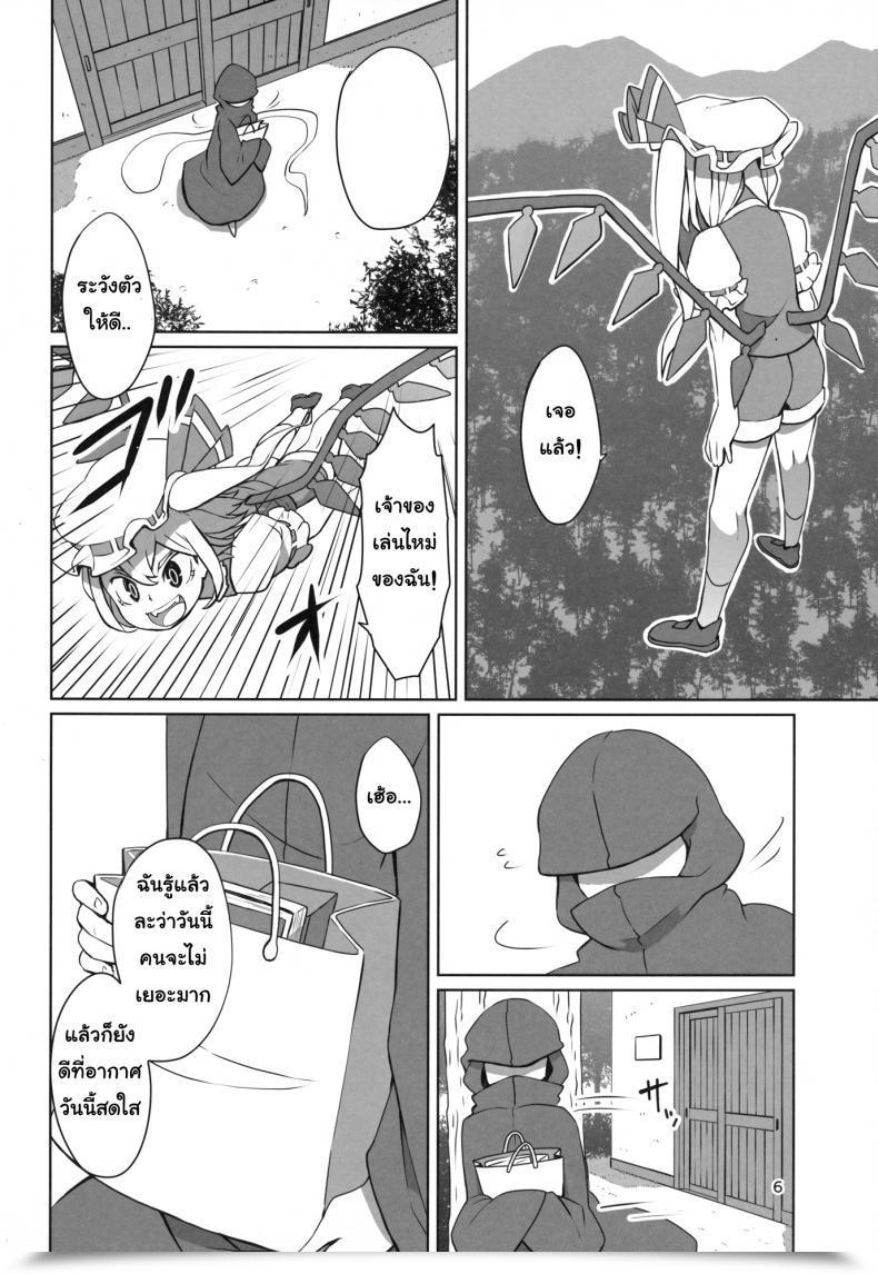 Doujin Dai Touhou Shota Teishoku | Touhou Shota Set Meal โดจินแปลไทย 13