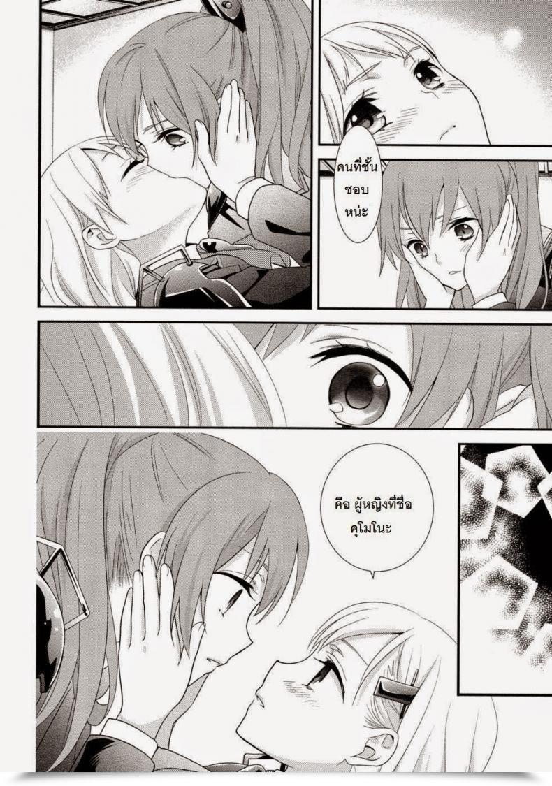 Doujin X สิซึยะ C89 Candy Pea Ooshima Tomo Yurikan Yotogibanashi Kantai Assortment -Kancolle- โดจินแปลไทย 15