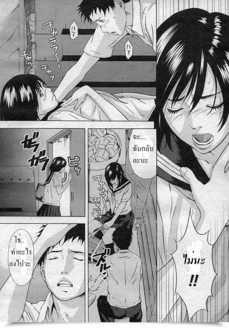 Doujin Amano Ameno Wednesday After Faculty And Friday'S Extracurricular Classes โดจินแปลไทย 7